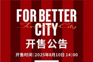 成都蓉城vs曼谷联主场比赛单场公开售票将于今日14:00开启